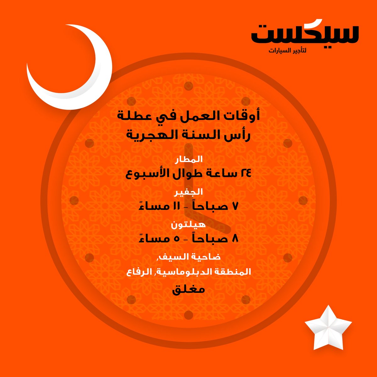 Sixt Rent a Car tweet media