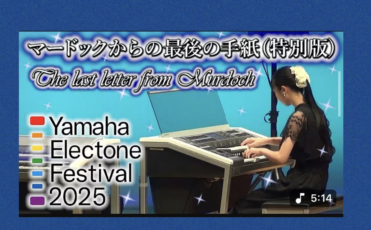 UElectone's tweet photo. #エレクトーンフェスティバル

#オーディエンス賞

我が家はフリースタイル部門に参加しています🎹会場で選んでくださった皆様に、心から感謝です🥲💕
ありがとうございました🥺

YouTubeに投稿しています。聴いていただけたら嬉しいです🙇‍♀️

https://t.co/ZwdhhI4Esc https://t.co/lyVqR6rLGB