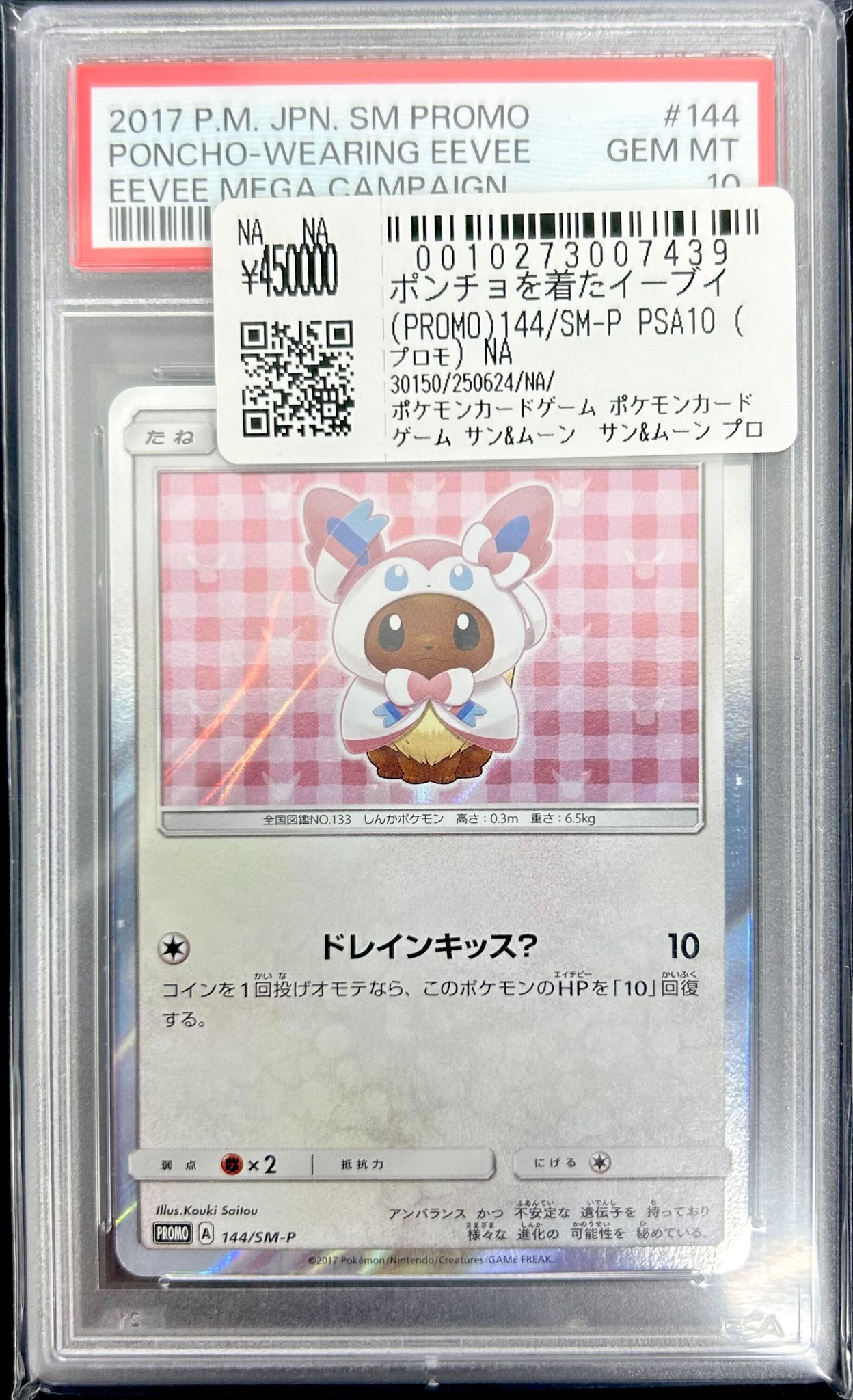 スニダントレカ秋葉原店【公式】 on X: 