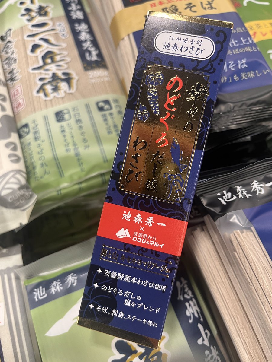 さきほどお客様から、熱くオススメコメントをいただきました！#池森わさび ！ごはんに混ぜるだけでも極上の味わいだそうです。今日、わたしも買って帰るつもり。さっそく、売れてます！おそばももちろん、美味しそうすぎる。#本のがんこ堂 アクア店で、販売中です！#滋賀県 #書店 #極上そば体験