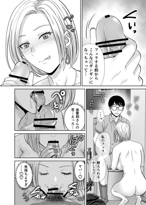 『母スワッピング1』ver1.5に更新しました!

✨黒棒の本数を少なくしました…!!
(印刷基準の黒棒だったので電子基準にしました)
👇👇こんなかんじです👇👇 