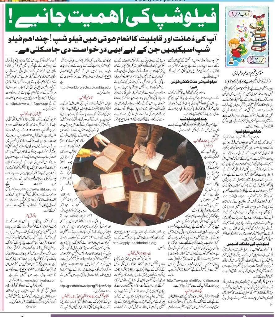 فیلوشپ