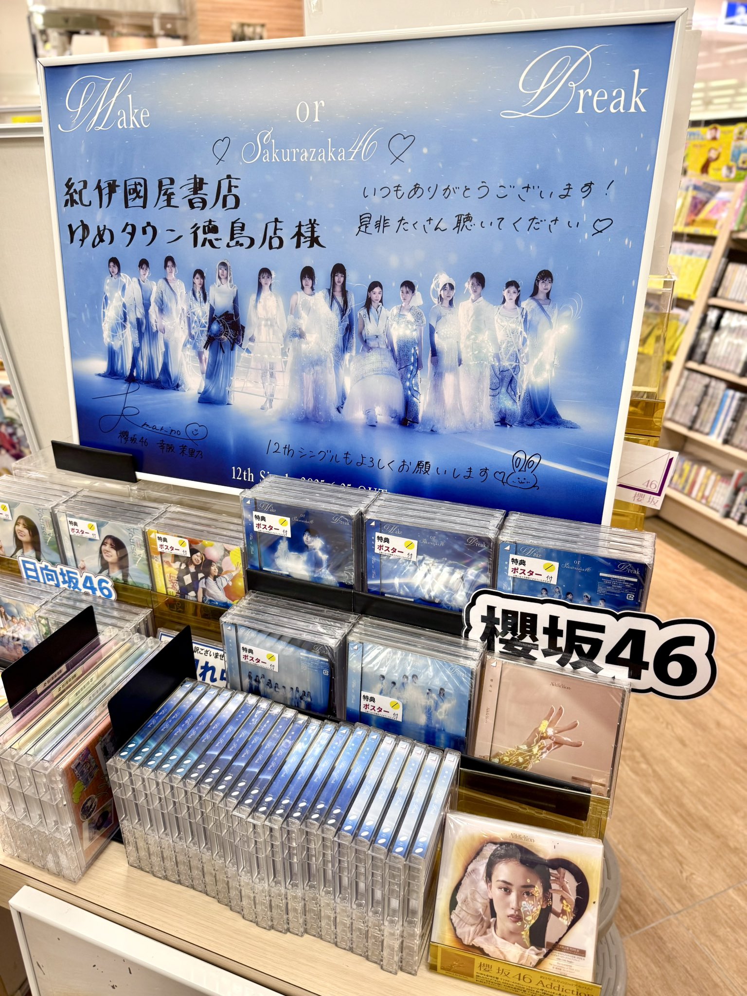 値下げ交渉OK】 櫻坂46 直筆サイン入りポスター B1大判ポスター Amazon