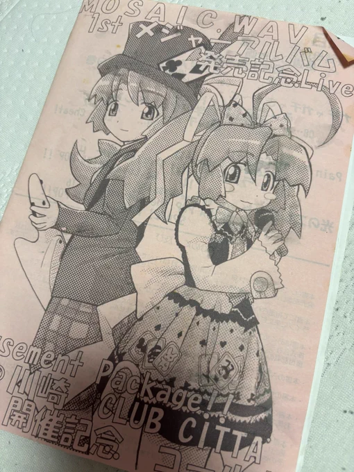 発掘した 