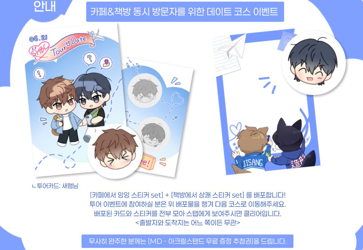 for_621day's tweet photo. ✲｡ 상호병찬 2025 카페&책방 투어 이벤트 추첨 결과⋆*｡

➫데이트 코스를 완주한 분 중에서 11분을 추첨했습니다! :  @Edc8850_1 @sb621sb621 @ssgjing @potatoisfree @hjkincm @1bdmjgt @sasuga_taeil @qkfkadlthkr @k_gangadi @nd1_224 @con_7293 

순차적으로 안내 DM 보내겠습니다. 축하드립니다!🎉