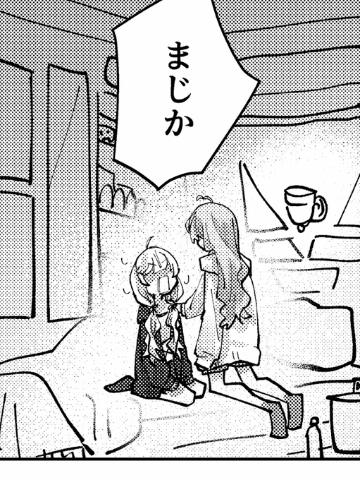 一番好きなコマ 