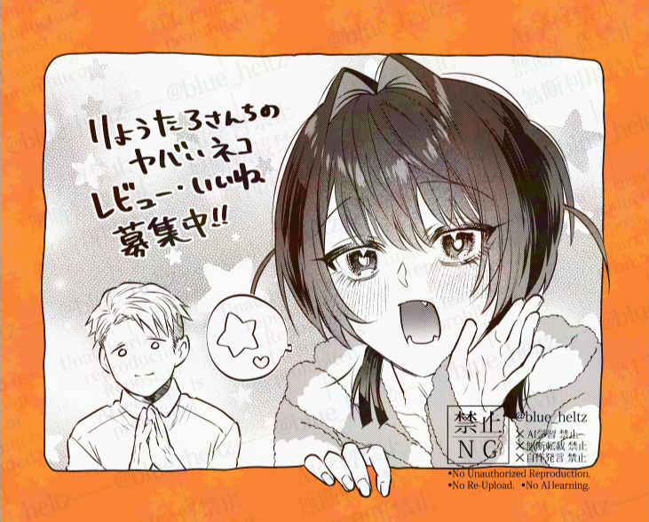 ひろにゃん様ご確認用ページ☆ 各書店様はこちらを参考にどうぞ！ お好きな媒体にてお楽しみください