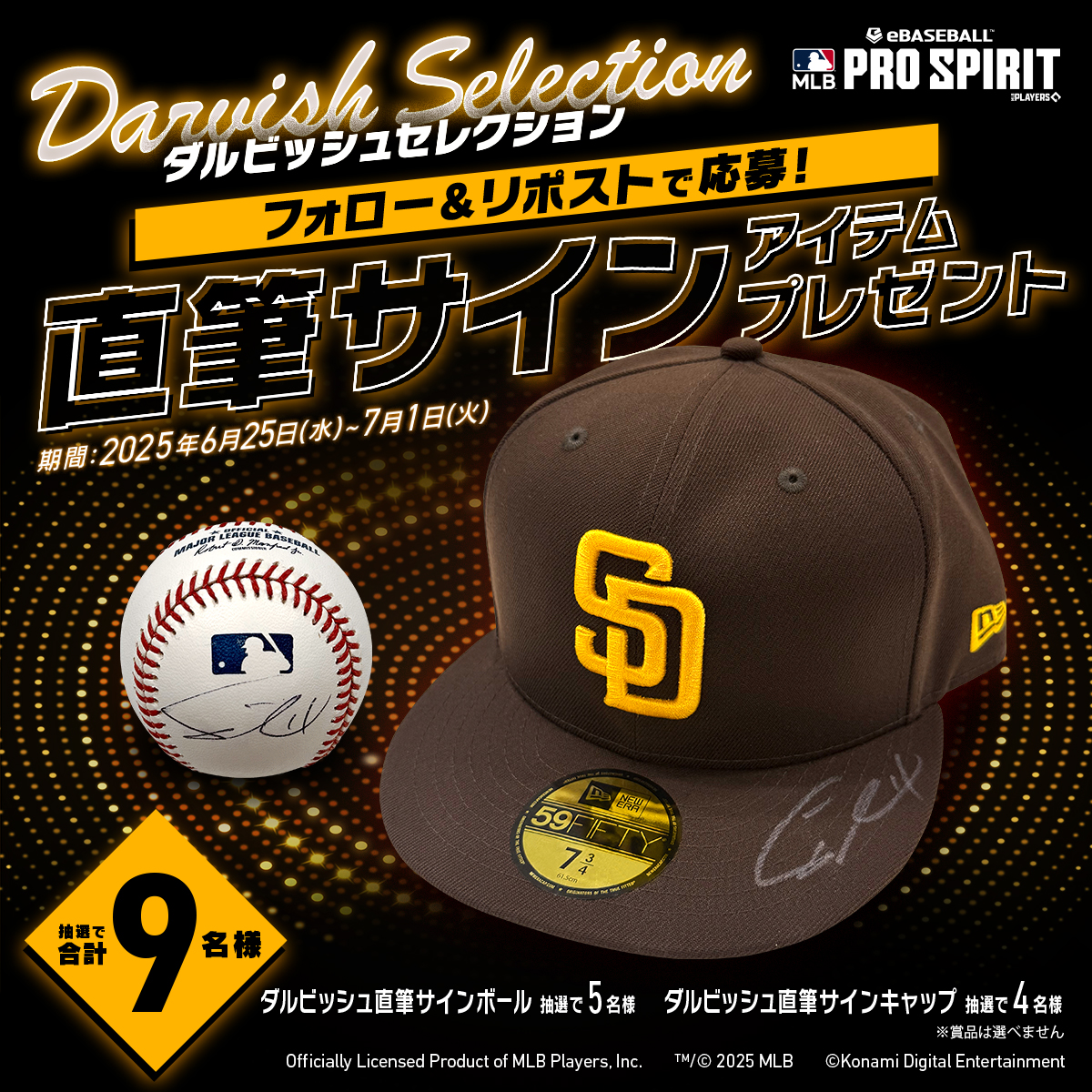 eBaseball: MLB PRO SPIRIT」公式XでTOKYO SERIESを記念した