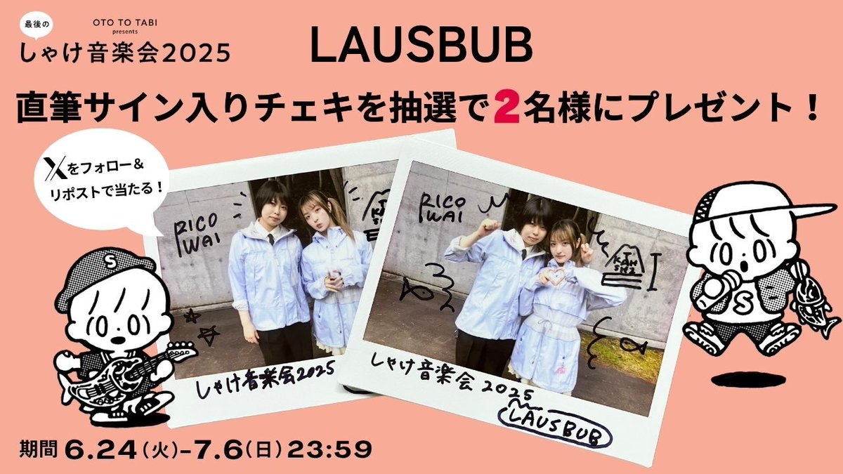 リトバス！ 直筆サイン入りポスター(限定100枚)