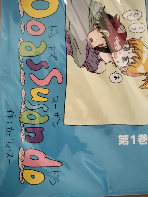 ウォーッ!!ありがとうございます!!!! 