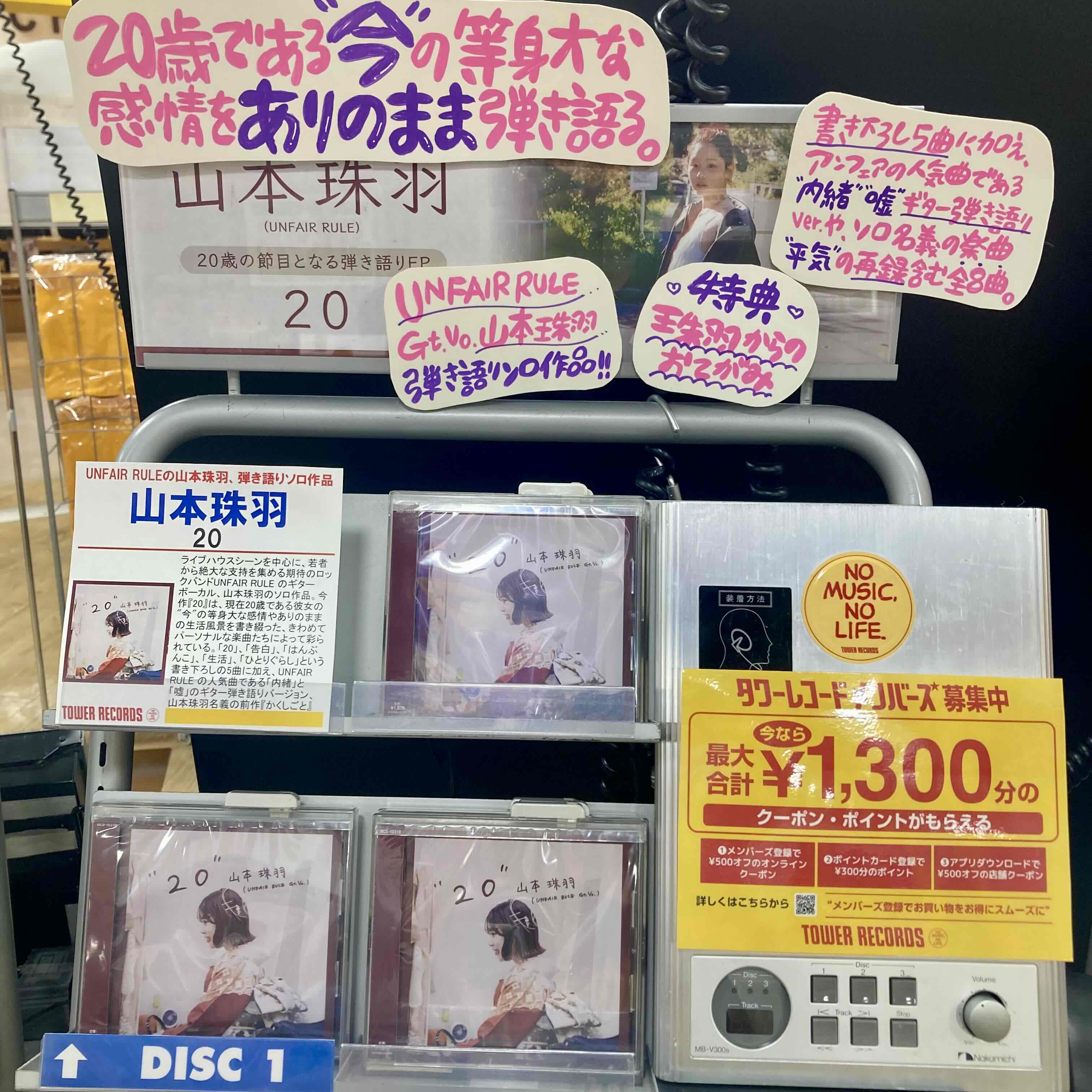 タワーレコードなんばパークス店 on X: 