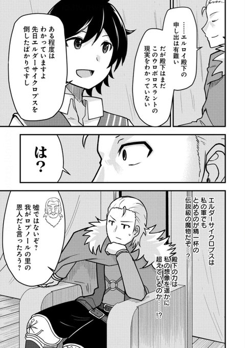 辺境に追放された第5王子は【幸運】スキルでさくさく生き延びます
第9話後半更新されました!

・WEBコミックガンマぷらす
https://t.co/VlDKLgDKLh 