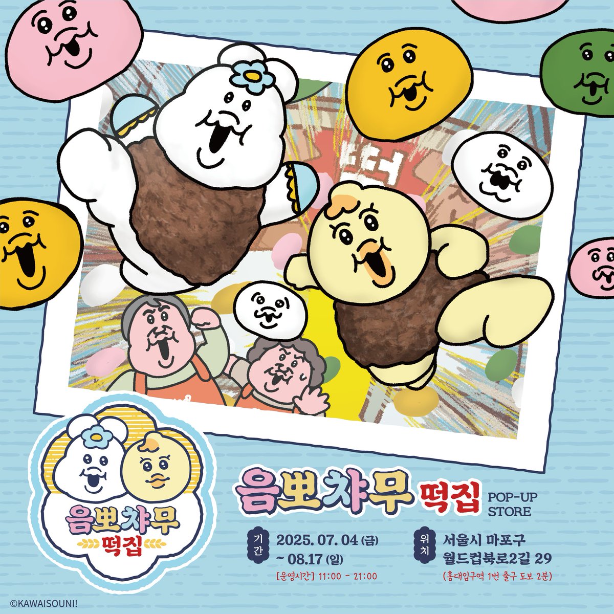 韓国・ソウルでんぽちゃむのPOPUPが開催💗 グッズもめちゃかわ