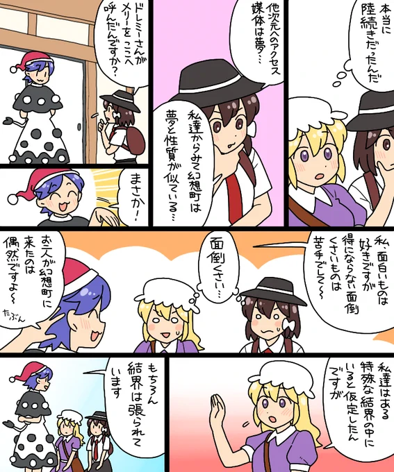 ママんげ永37話目進捗
2重結界 