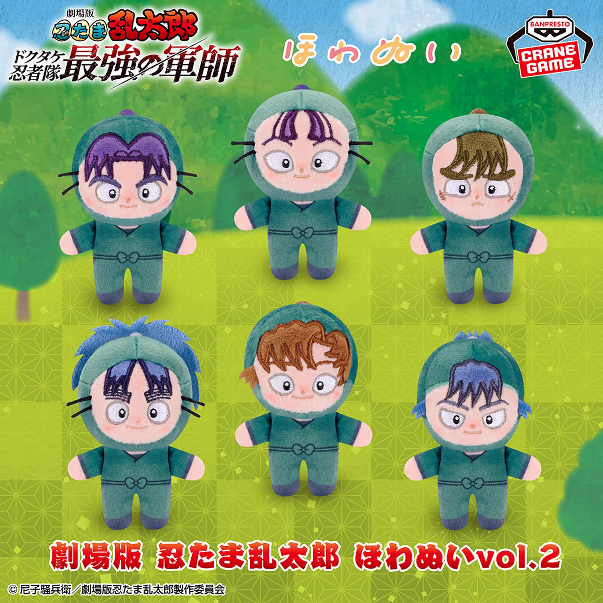 忍たま乱太郎＠グッズ情報 on X: 