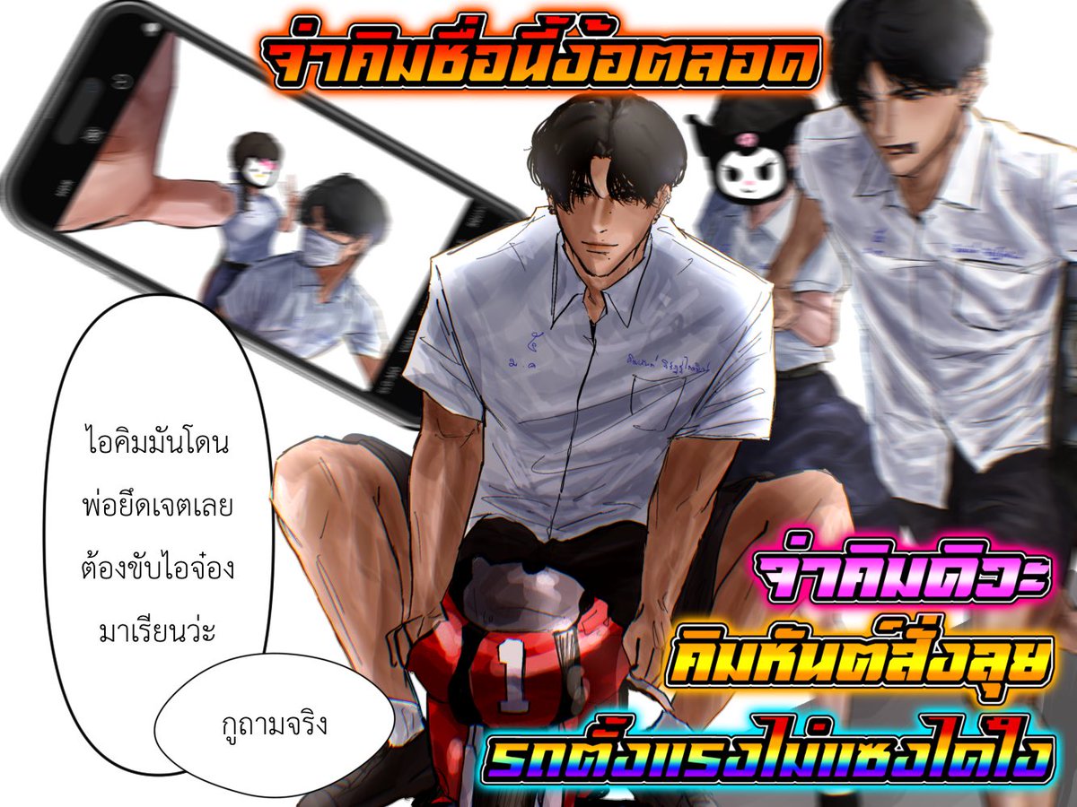 จ่าคิม (ถอน) tweet media