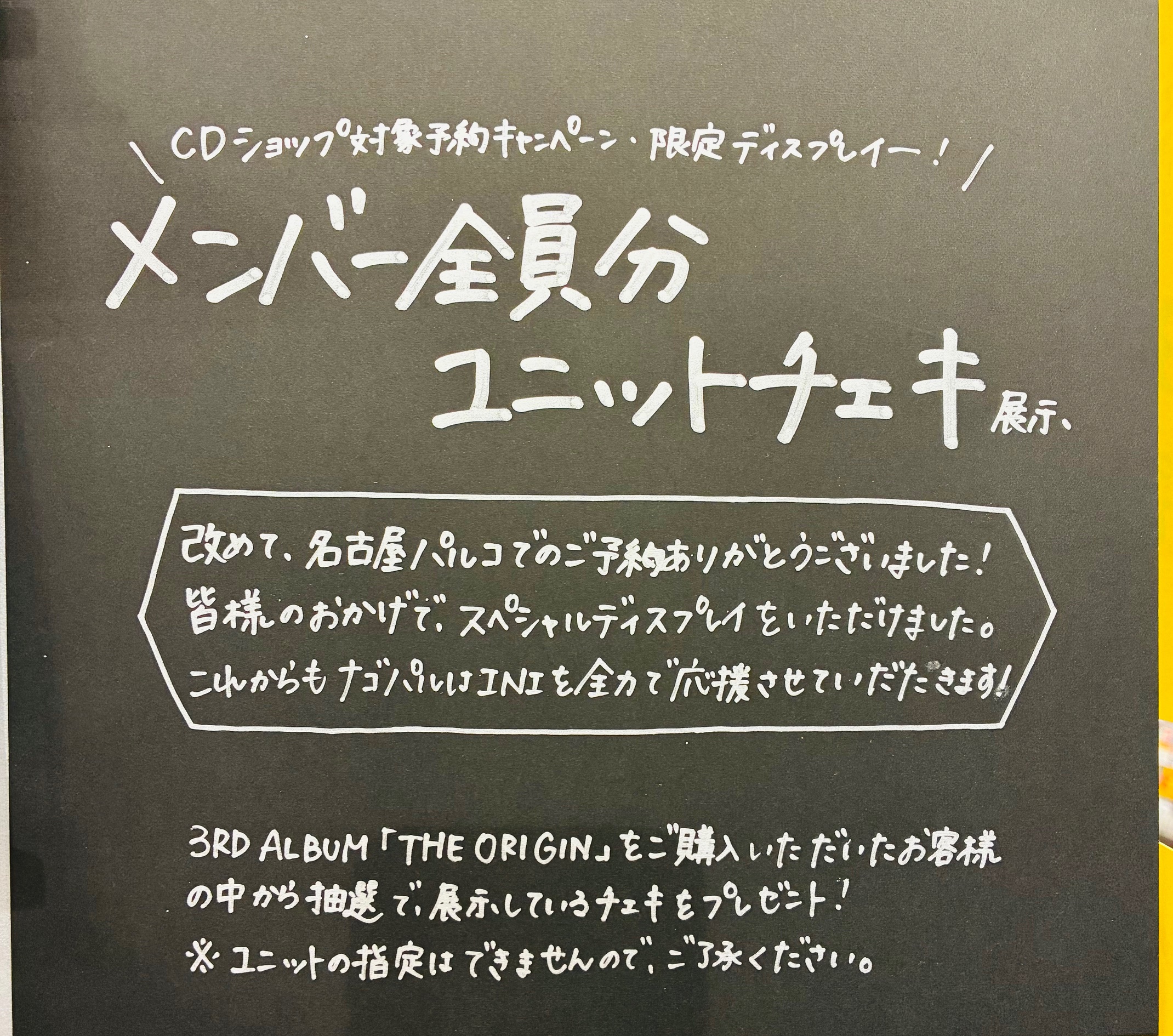 INI 許豊凡 タワレコ 抽選 チェキ 5点セット INI 許豊凡