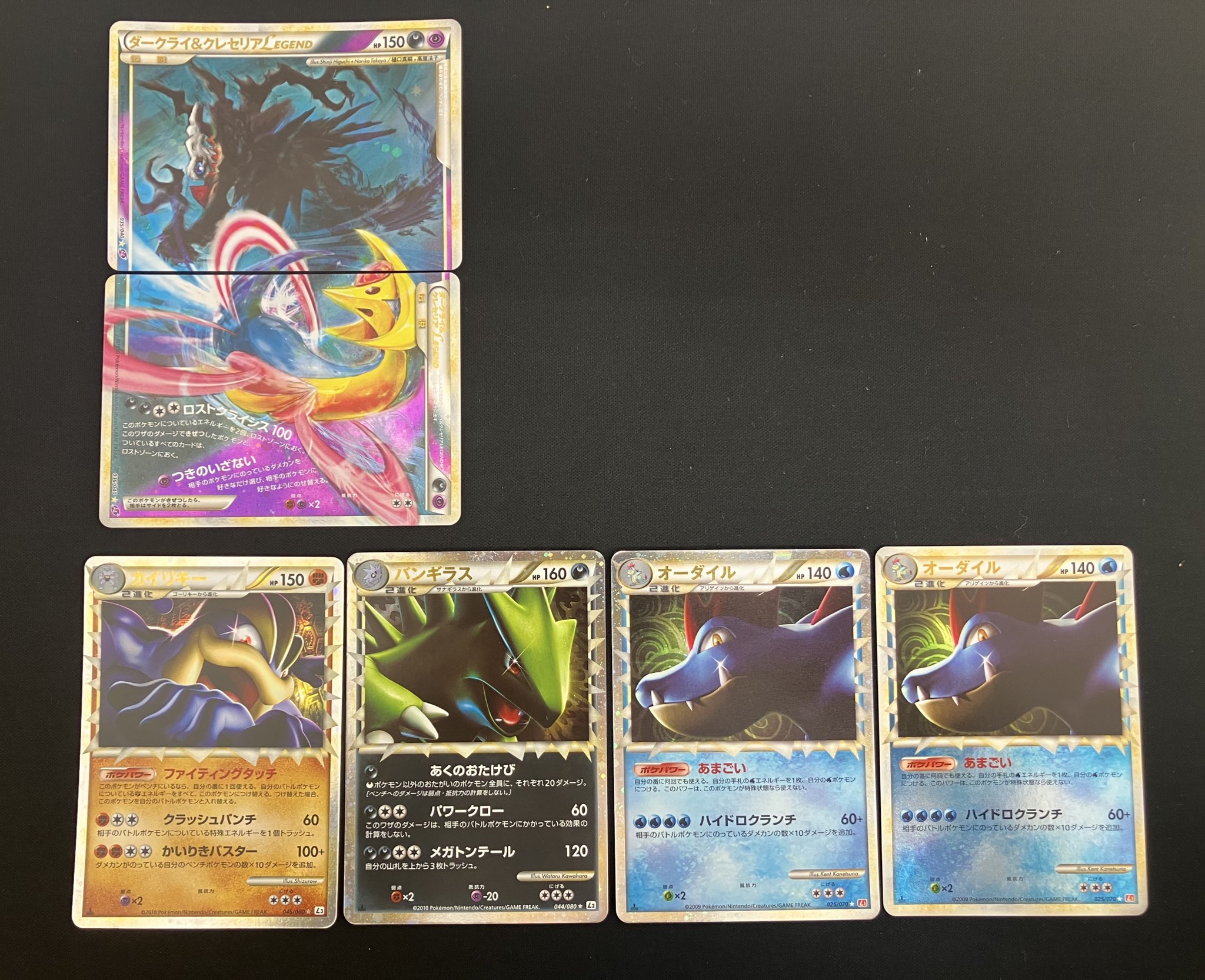 ポケモン オーダイル グレート & グレート ミラー PSA10 2枚セット
