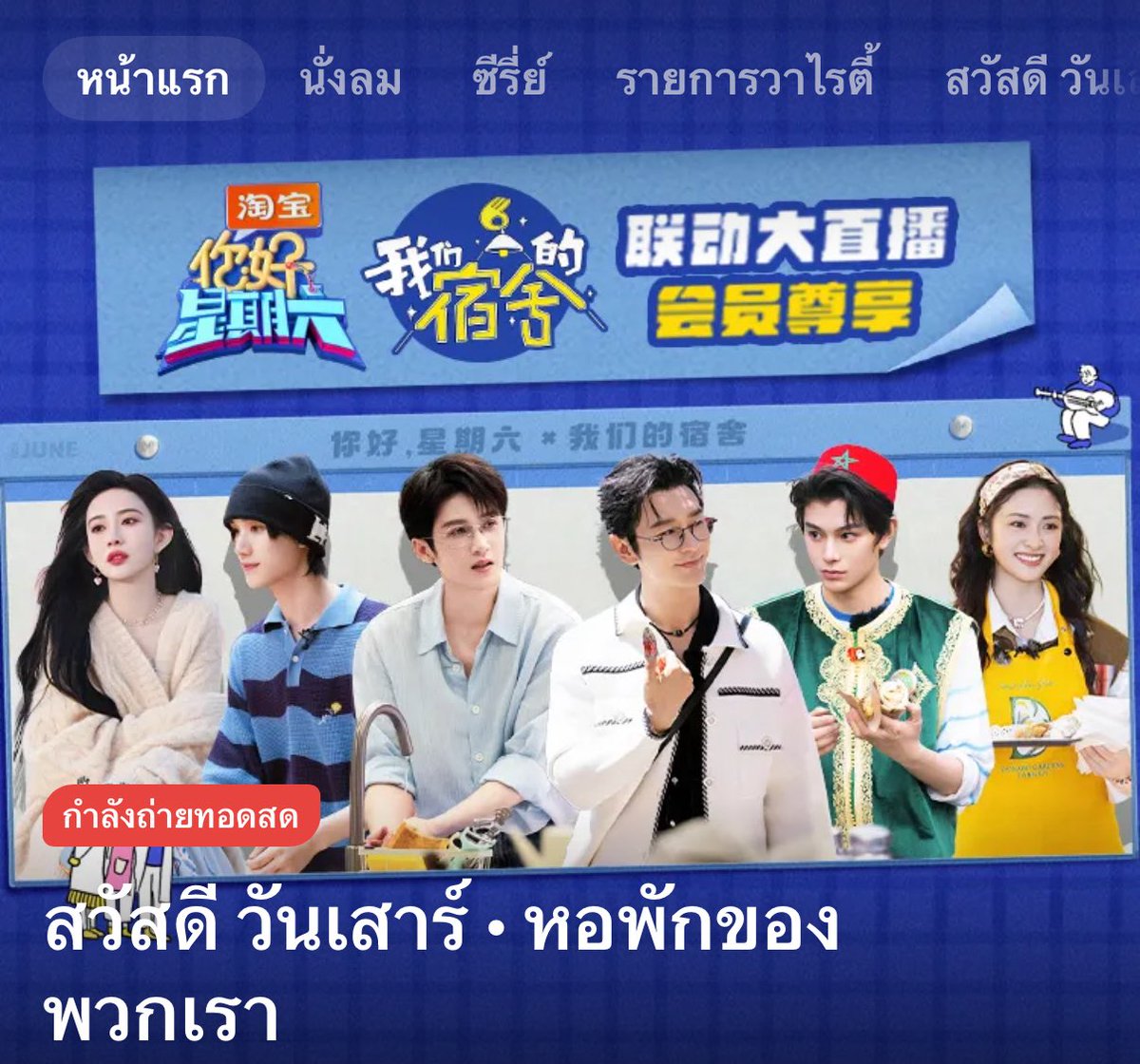ปลาดาววว เข้าapp mango tv มาดูไลฟ์สดกันนนนนน แบนเนอถ่ายทอดสด ตรงแอพเลยยย