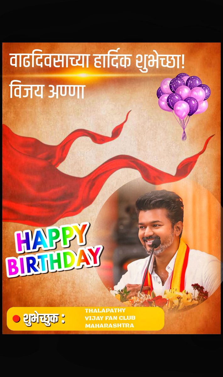 Thalapathyg77's tweet image. Maharashtra Vijay fan club
#HBDThalapathyVijay
#Thalapathy