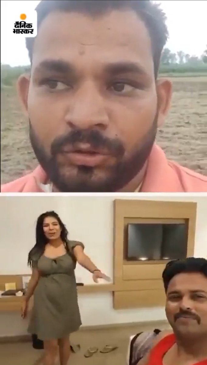 रोहतक की दिव्या ने OYO में अपने 
बॉयफ्रेंड के साथ अश्लील डांस वीडियो बनाया,
और अपने पति मगन को वीडियो भेज दिया,
पत्नी की बेवफाई मगन बर्दाश्त नहीं कर पाया,
और आत्महत्या कर ली,

दिव्या इंस्पेक्टर बॉयफ्रेंड के साथ मौज की जिंदगी जी रही है,