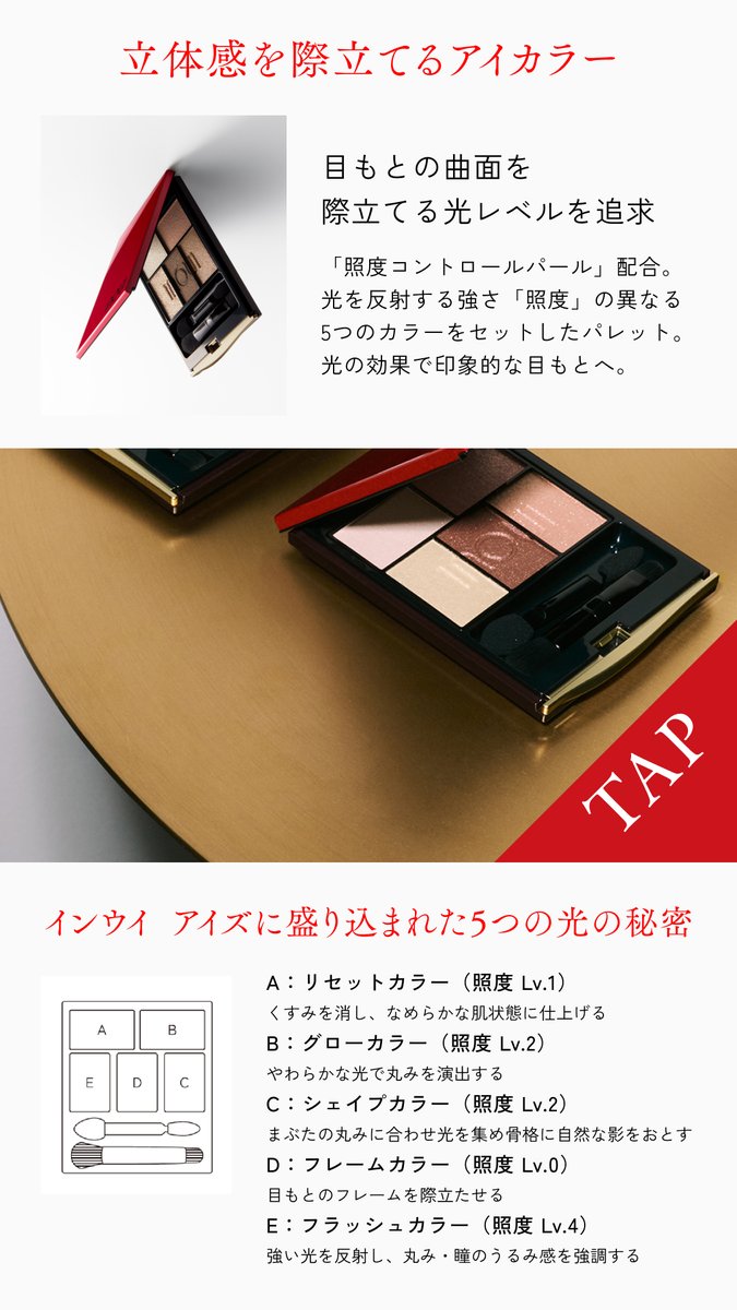 inoui_jp's tweet photo. ／
インウイ　アイズ投票キャンペーン
＼

#ベストコスメ 受賞の人気アイテム。
抽選で1名さまにお好きなカラーをプレゼントします。

◆参加方法
①@inoui_jpをフォロー
②本投稿を引用し、「#インウイアイズ」と好きな色の番号&amp;お気に入りポイントを書いて投稿

カラーの秘密は画像をタップ⇩ https://t.co/qKJBUmatSY