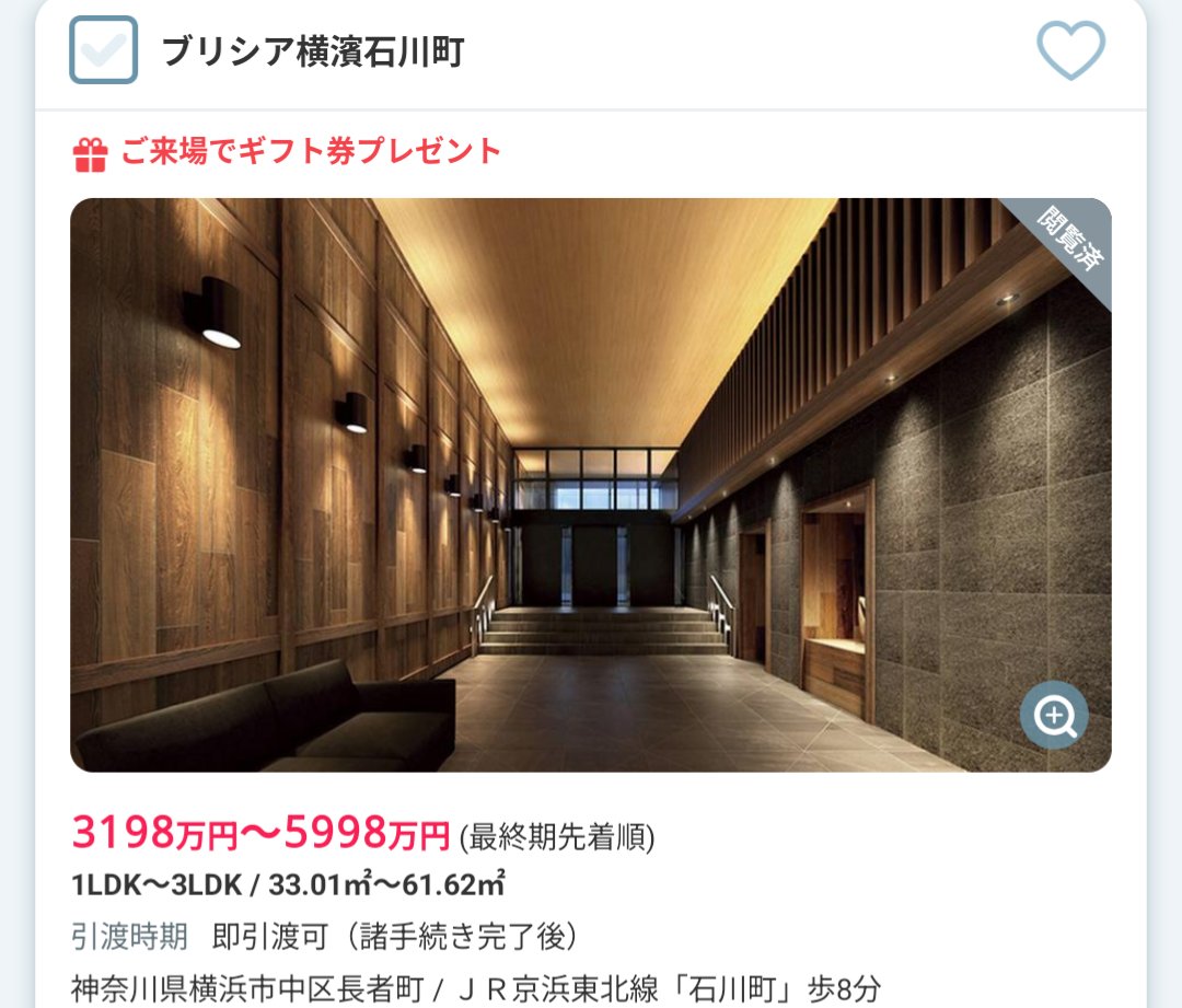 loveChiba_nyan's tweet photo. 横浜有識者に聞きたいんですけど、この部屋横浜都心で駅遠でもなく坪265万程度ですごい手頃に見えるんですけど....なんかあるのでしょうか.... https://t.co/VaU5d4jN4S