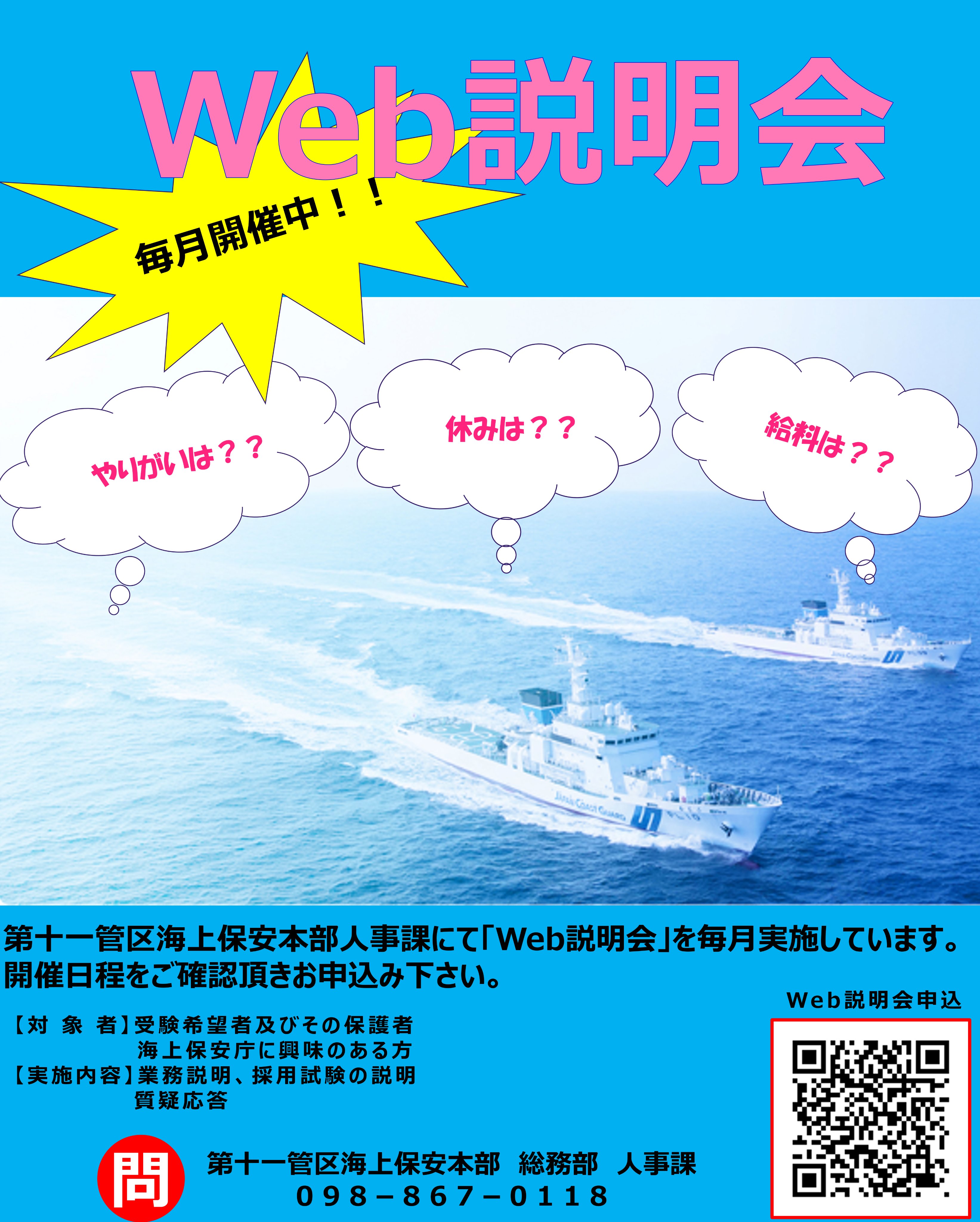 第十一管区海上保安本部【公式】 on X: 