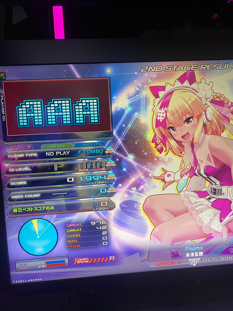 カバーじゃなくてビックリした！ すげー