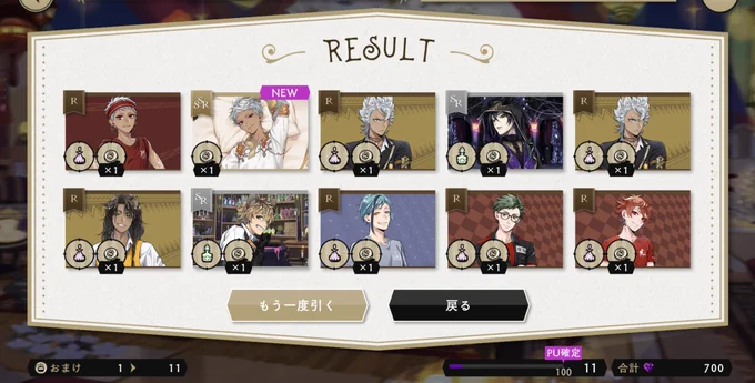 10連キーいざ導きたー!!! おジャミをホームに置くとすぐ来る……仲良しラビア……