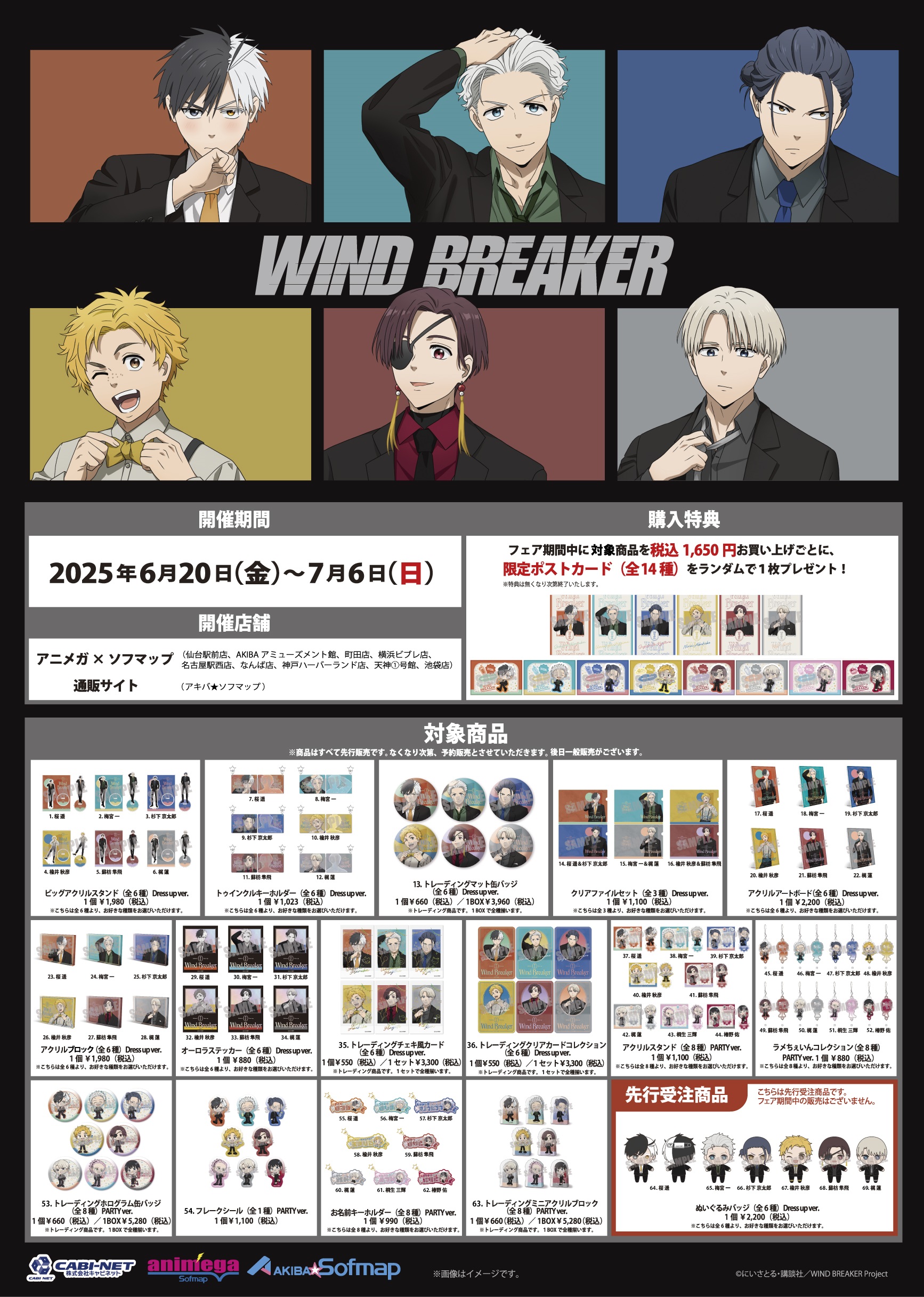 アニメガ×ソフマップ 仙台駅前店 on X: 