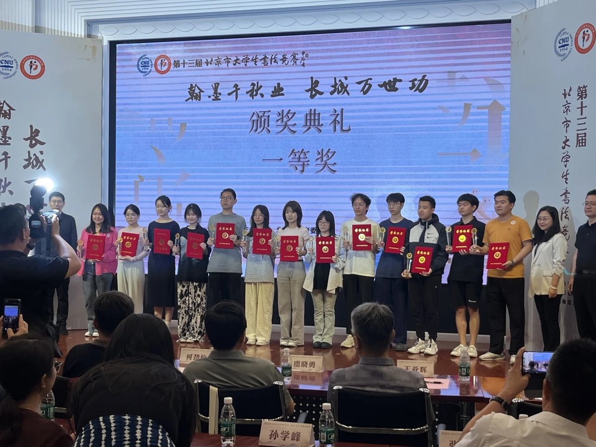 BNU_1902's tweet image. 🎉#BNU Talent on Display!🎉

🏆✍️At the 13th Beijing College Students' Calligraphy Competition themed "Enduring Legacy of Ink, Eternal Glory of the Great Wall", BNU international student Ji Jing Jing claimed First Prize!  

🌟Ji's exceptional hard pen calligraphy piece stood out
