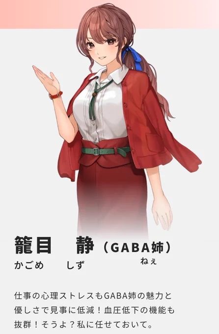 なんだろう、呼称のせいかポンコツに見えてしまう