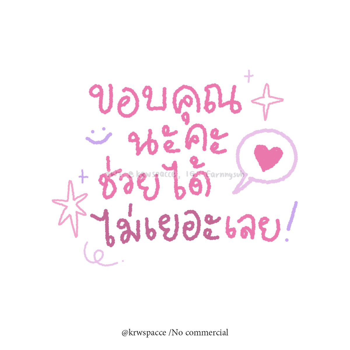 Earnnysuh °୨୧⋆｡° สติกเกอร์ไทโป รอบเคลียร์ stock (@krwspacce) on Twitter photo 