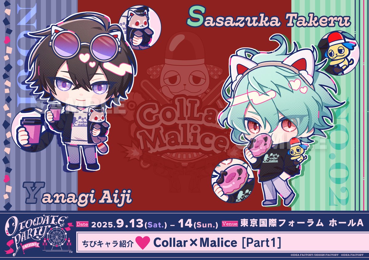 笹塚尊】劇場版 Collar×Malice カラーマリス ピコぬい ナムコ