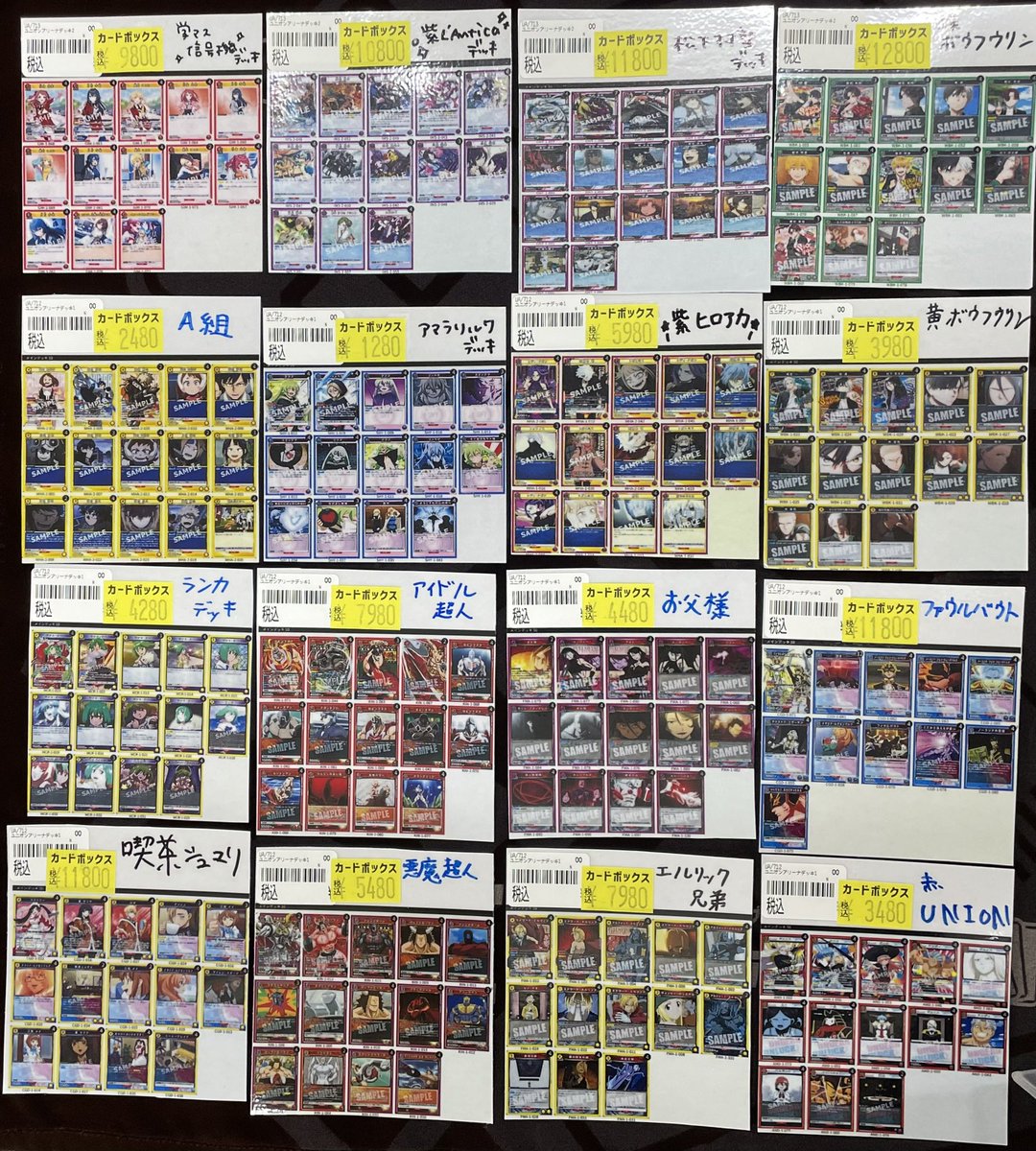 カードボックス横浜西口店 on X