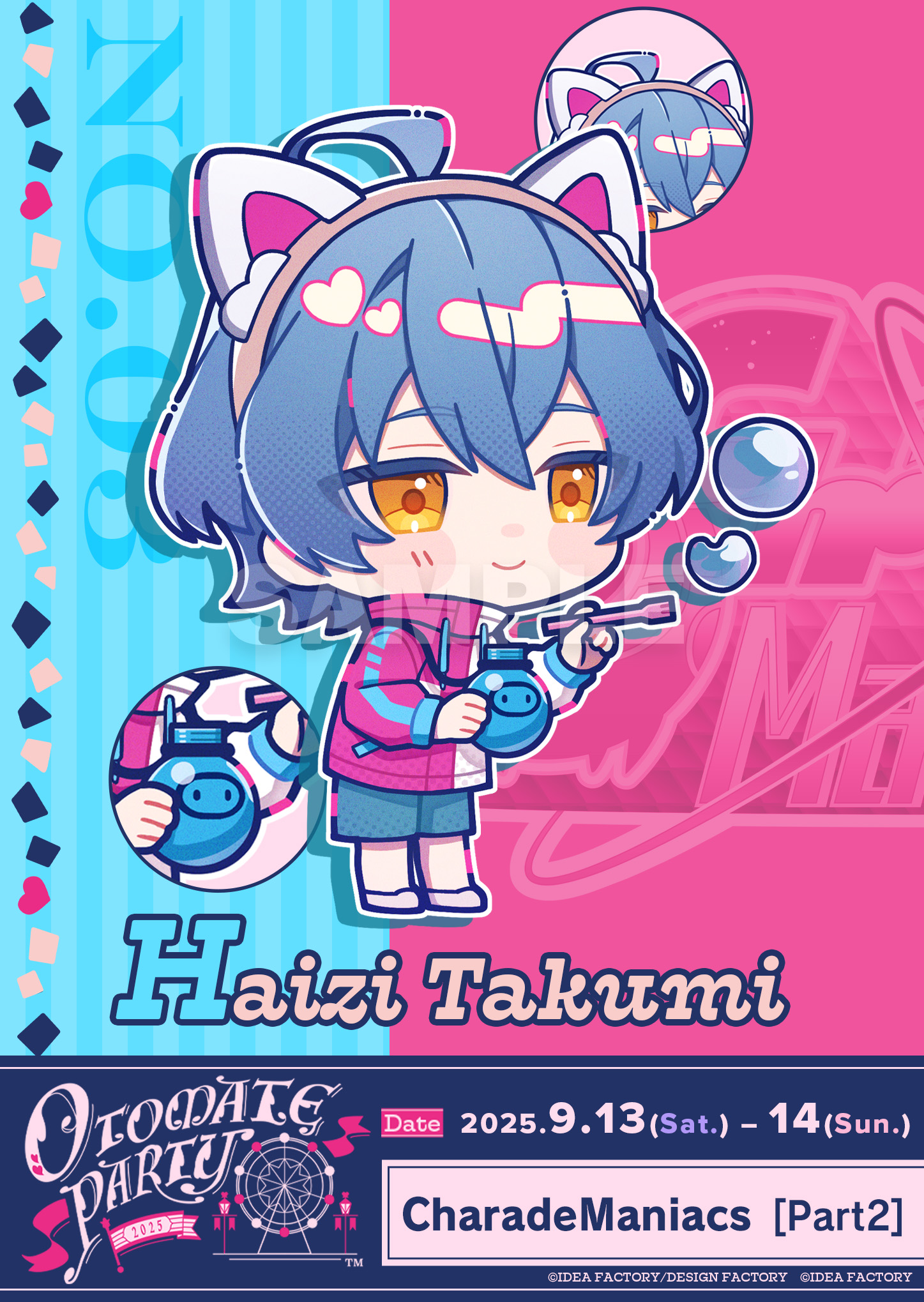 公式】CharadeManiacs (@CA_otomate) / X