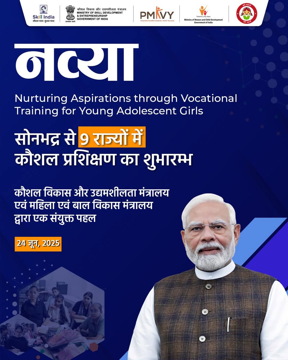 Navya Scheme - Nurturing Aspirations through Vocational Training for young Adolescent girls from age 16 to 18 years in 9 states. 

Modi Government is committed for Skill India and Nari Shakti.