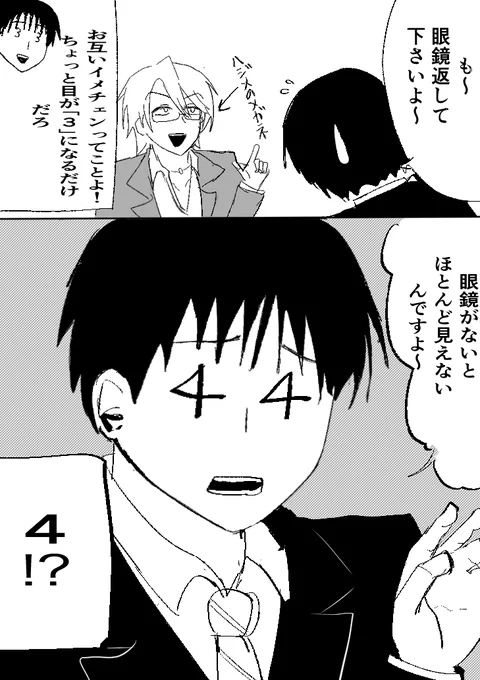 ※斉木パロ
ハジリョ 