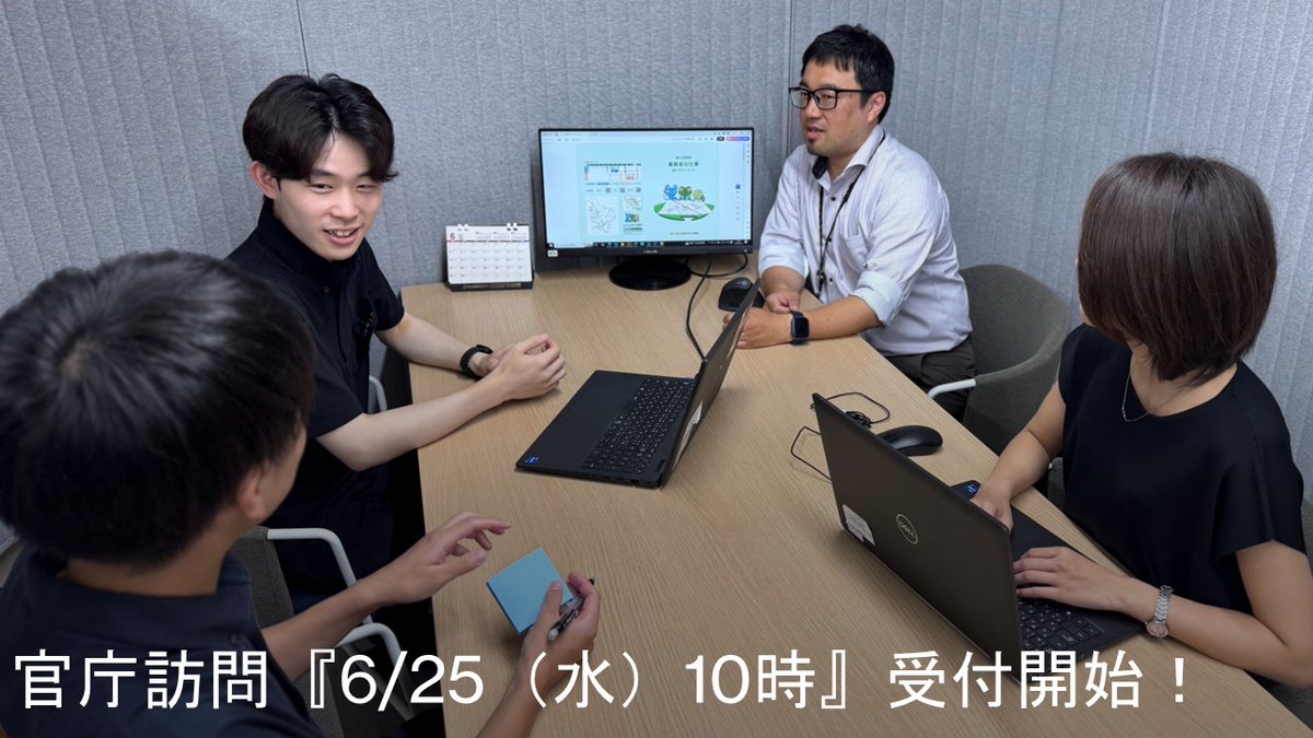 【行政：一般職向け】
明日6/25（水）10時から #国家公務員 一般職（大卒程度（行政・教養）区分）の官庁訪問の受付を開始いたします！ #行政 ＃教養 #大卒 #官庁訪問 #就活 #国土交通省 #一般職大卒 ＃国土地理院
申込みはこちらから▼
gsi.go.jp/GSI/RECRUIT/ka…
job.mynavi.jp/26/pc/corpinfo…