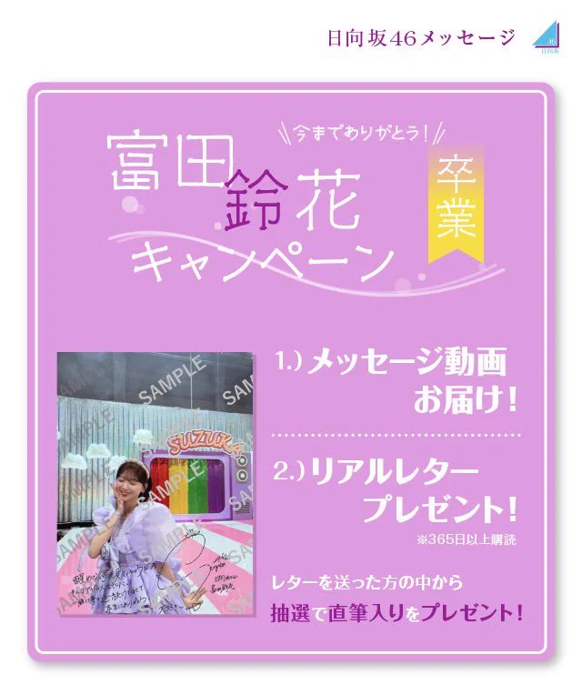 日向坂46 on X: 
