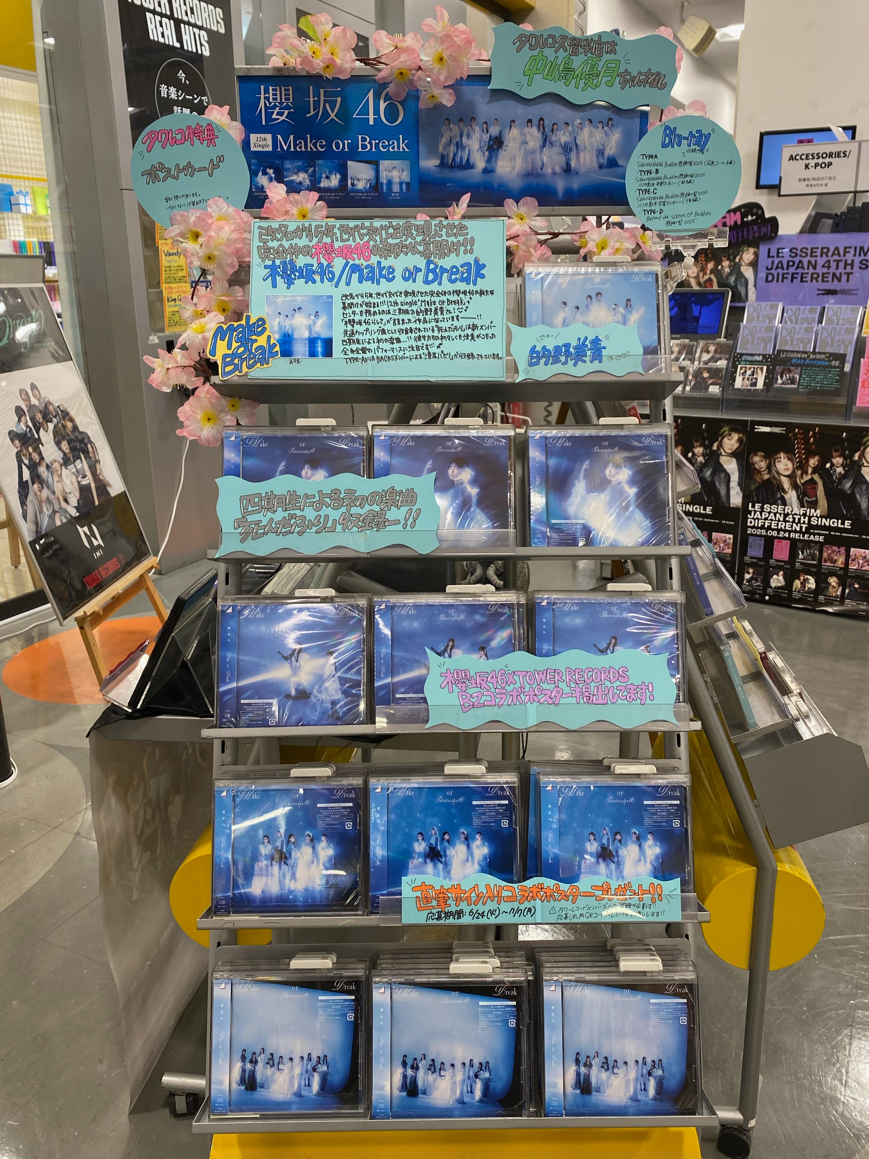 タワーレコード久留米店 on X: 