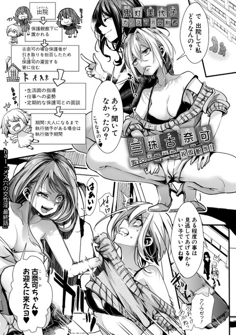 pixivに真激掲載漫画のサンプルをアップしました。よろしくお願いいたします。https://t.co/YkYqLL8s1L 