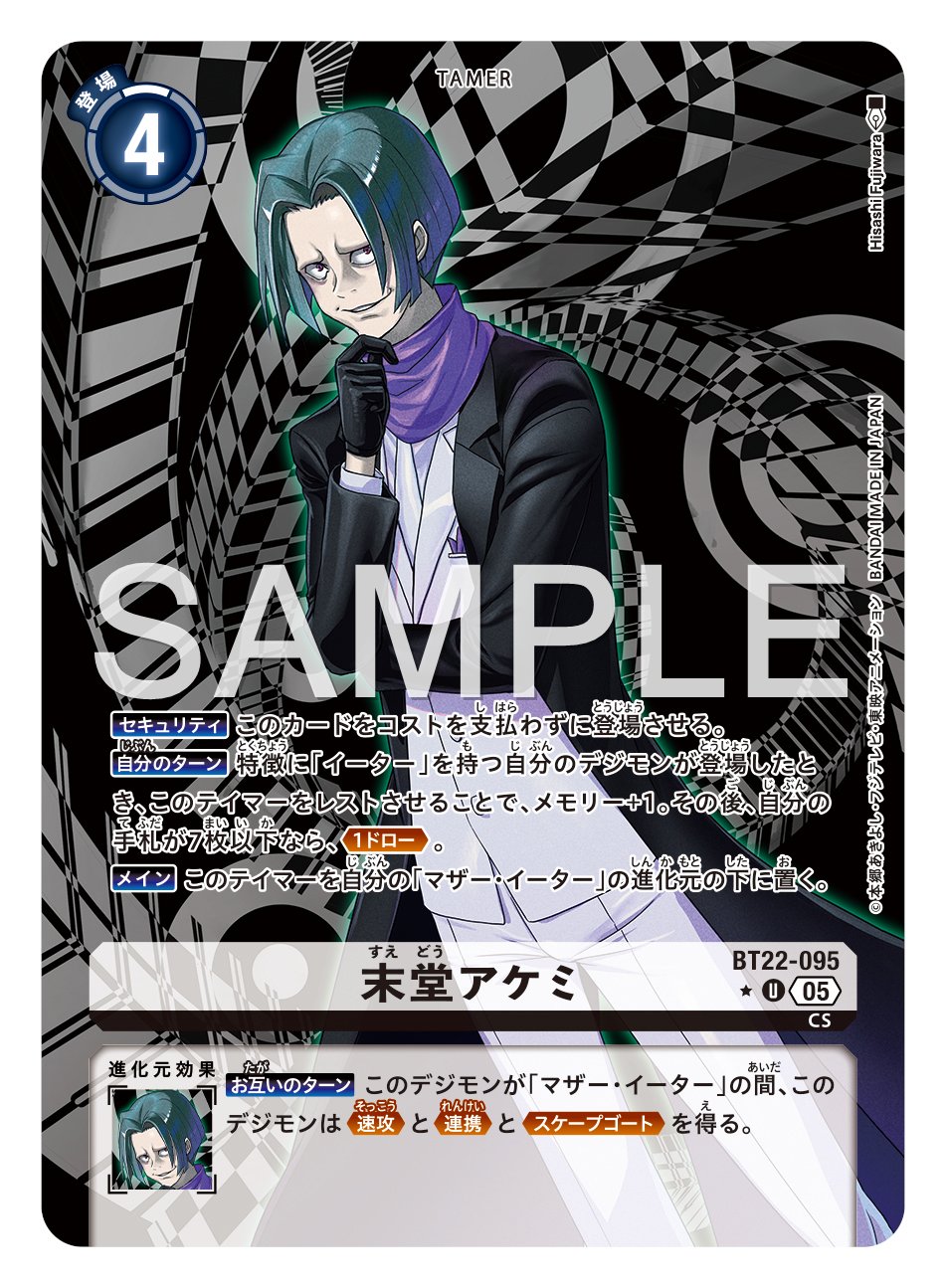 デジモンカード 暮海杏子 SEC　シークレット 3枚 CYBER EDEN デジモンカード 暮海杏子 SEC シークレット 3枚 CYBER EDEN