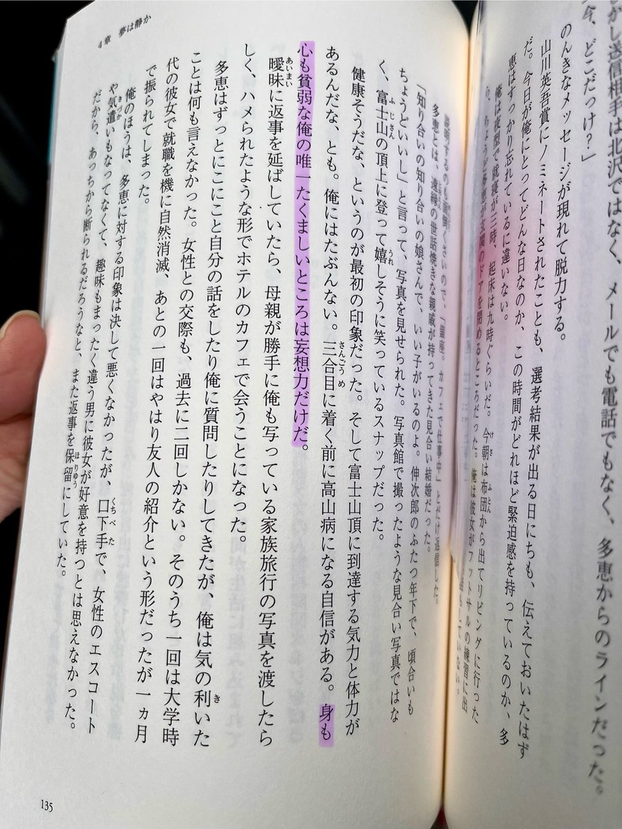 chan_misuzu's tweet photo. 青山美智子の人魚が逃げた読んでてあまりにも共感してしまった。 https://t.co/P15HEjR0nC