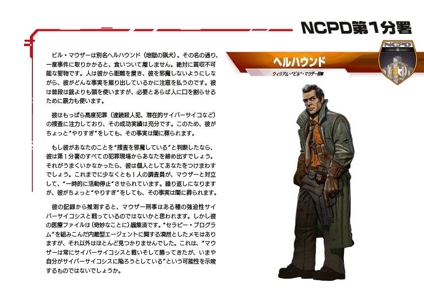 😺サイバーパンクRED
　デンジャー・ギャル・ドシエ😼

キュートな猫耳とピンクの銃は伊達じゃない！
ナイトシティの住人たちと組織を紹介するサプリメント⚡️
2025年7月上旬発売予定。ただいま予約受付中‼️

🔽詳細・予約はこちら
hj-cyberpunk.com/news/detail.ht…

#サイバーパンクRED #TRPG