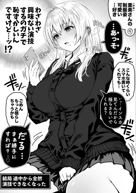 ギャルコスな奥さん 