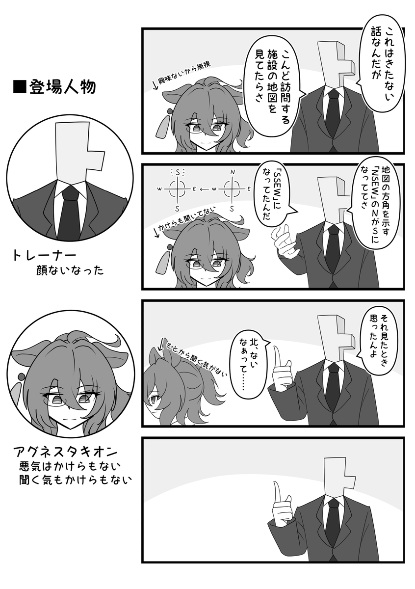 きたない話

#アグネスタキオン 