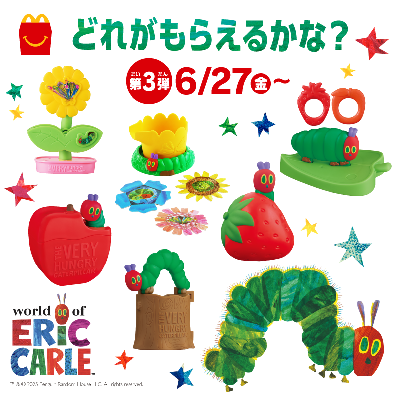 マクドナルド auf X: „ハッピーセット®はらぺこあおむしは、今日6/27