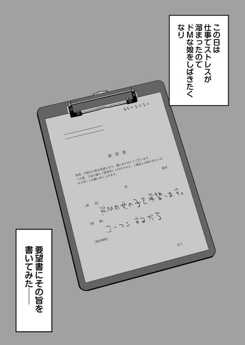 大型モールでドMギャルをしばく…(種付け) 